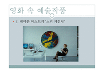 부기우기와 에로티즘-7