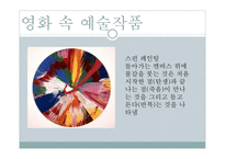 부기우기와 에로티즘-9