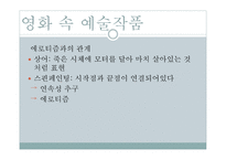 부기우기와 에로티즘-12