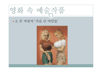 부기우기와 에로티즘-13