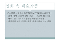 부기우기와 에로티즘-16
