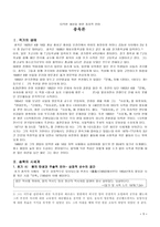 송욱 분석-1