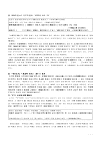 송욱 분석-4