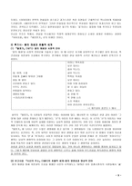 송욱 분석-5