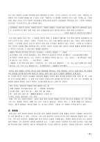 송욱 분석-6