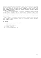 송욱 분석-7