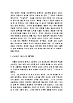 프롤 베르의 보바리 부인-2