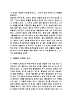프롤 베르의 보바리 부인-3