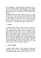 프롤 베르의 보바리 부인-4