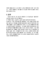 프롤 베르의 보바리 부인-6