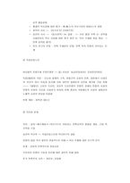 박은식과 신채호-4