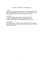 ICT 활용 수업활동 유형-4