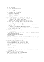 한글 맞춤법 100제-2