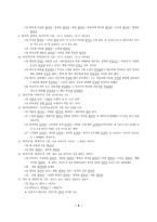 한글 맞춤법 100제-3