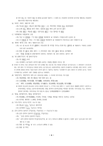 한글 맞춤법 100제-4