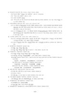 한글 맞춤법 100제-5
