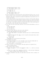 한글 맞춤법 100제-6