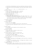 한글 맞춤법 100제-7