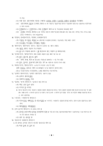 한글 맞춤법 100제-8