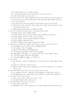 한글 맞춤법 100제-9