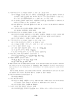 한글 맞춤법 100제-10