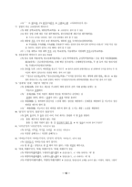 한글 맞춤법 100제-12