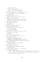 한글 맞춤법 100제-13
