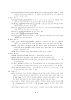 한글 맞춤법 100제-14