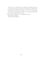 한글 맞춤법 100제-15