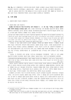 오장환의 생애와 작품-2