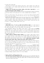 오장환의 생애와 작품-3