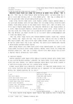 오장환의 생애와 작품-5