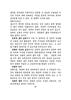 통합적 글쓰기 인성교양 글쓰기의 필수조건-7