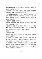 통합적 글쓰기 인성교양 글쓰기의 필수조건-9