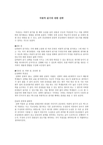 비판적 읽기 전략-1