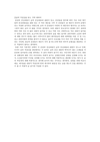 비판적 읽기 전략-2