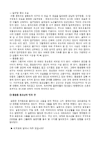 동숭동의 아이들-2