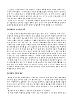 동숭동의 아이들-6