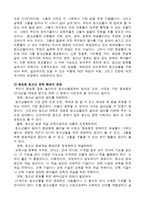 동숭동의 아이들-9