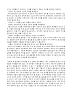 동숭동의 아이들-10