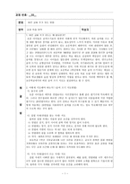 바른 글씨 쓰기 지도방법-1