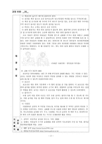 바른 글씨 쓰기 지도방법-2
