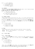 부정否定에 대하여-3