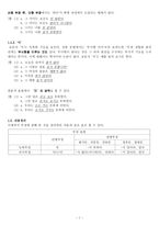 부정否定에 대하여-7