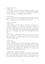 탈시설화에 대하여-11