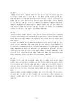 탈시설화에 대하여-14