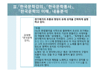 경기체가 한림별곡翰林別曲-4