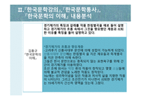 경기체가 한림별곡翰林別曲-7