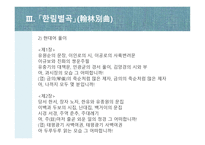 경기체가 한림별곡翰林別曲-9