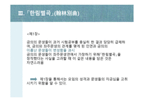 경기체가 한림별곡翰林別曲-18